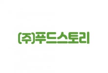 (주)푸드스토리 - 식품식자재배송 및 입출고관리 모집 - (주)푸드스토리 : 청주교차로 NZINE 취업