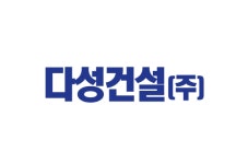 다성건설(주) - 상하수도관련 전문건설회사 부장급 직원 / 공무일 배우실분 / 현장직 모집 : 청주교차로 NZINE 취업