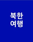 2019년 새해 특별 할인 (OPTICS 1 안경원) > 세일중 | 뉴질랜드 코리아 포스트 :: 뉴질랜드 교민을 위한 커뮤니티 2019년 새해 특별 할인... 