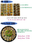 소문난 맛집 돈치돈치 김밥 전문점, 2개 $10 !! 그리고..