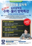 2020년 1월 방학특강