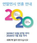 [OPTICS 1 안경원] 2020 새해 할인!