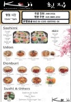 퀸마트 푸드코트 TAKEAWAY - 돈치돈치, 투가리, 코지일식