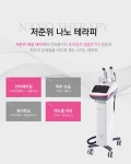 [수스킨케어] 한국에서 가장 인기있는 저준위 레이저 나노 테라피 기계... 한국에서 가장 인기있는 저준위 레이저 나노 테라피 기계 도착!!