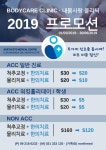 {바디케어 클리닉3호점} Northcote지점 확장안내 > 세일중 | 뉴질랜드 코리아 포스트 :: 뉴질랜드 교민을 위한 커뮤니티 {바디케어... 