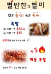 5불 추가 하면 불족발 > 세일중 | 뉴질랜드 코리아 포스트 :: 뉴질랜드 교민을 위한 커뮤니티 5불 추가 하면 불족발