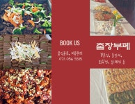 맛 최고, 후기 최고 별이네 반찬! (휴무 확인)