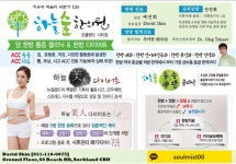 시티 다운타운 하늘숲한의원★부상.통증 협력진료★ 한방진료... 시티 다운타운 하늘숲한의원★부상.통증 협력진료★ 한방진료/카이로프랙틱/피지오