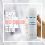 [수스킨케어] 초대형 동안관리 / 최신상 제품 1초에 14병 판매 신화...!!! > 세일중 | 뉴질랜드 코리아 포스트 :: 뉴질랜드 교민을 위한 커뮤니티... 