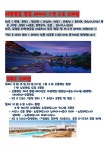 알바니 투어링크 여행사-크루즈,남태평양 전문 여행사 > 세일중 | 뉴질랜드 코리아 포스트 :: 뉴질랜드 교민을 위한 커뮤니티 알바니 투어링크... 