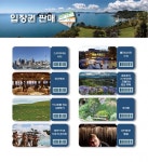 ★여행 생각날땐★뉴질랜드 현지여행사 에이투지★투어 확정일자 안내! 09 358 3003 > 세일중 | 뉴질랜드 코리아 포스트 :: 뉴질랜드 교민을... 