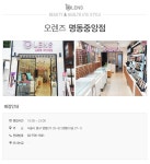 오렌즈_매장찾기 매장찾기