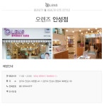 Beauty&Healthy Eyestyling. O-LENS - Visual Insight of Beauty. O-LENS 안성점매장찾기 - 오렌즈