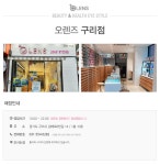 Beauty&Healthy Eyestyling. O-LENS - Visual Insight of Beauty. O-LENS 구리점매장찾기 - 오렌즈