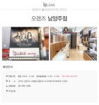 오렌즈_매장찾기 매장찾기