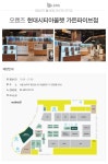Beauty&Healthy Eyestyling. O-LENS - Visual Insight of Beauty. O-LENS 현대시티아울렛 가든파이브점매장찾기 - 오렌즈