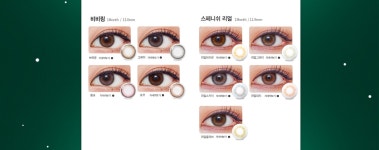 Beauty&Healthy Eyestyling. O-LENS - Visual Insight of Beauty. O-LENS 2019 오렌즈 연말프로모션이벤트 - 오렌즈