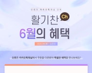 오렌즈_종료된 이벤트 종료된 이벤트