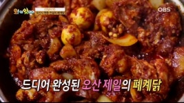 오! 이맛이야