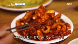 오! 이맛이야