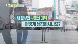 행복 부동산 연구소