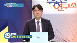 행복 부동산 연구소