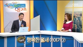 행복 부동산 연구소