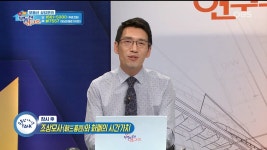 행복 부동산 연구소