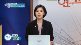 행복 부동산 연구소
