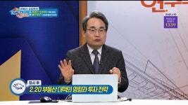 행복 부동산 연구소