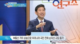 행복 부동산 연구소
