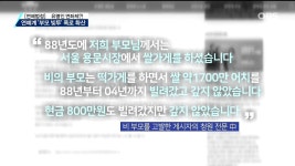 행복 부동산 연구소