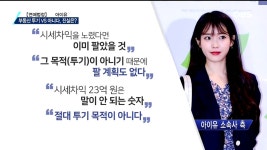 행복 부동산 연구소