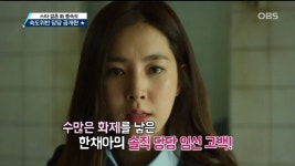 다시보기 - OBS 경인 성장의 힘 연예매거진<좋은일 나쁜일 수상한일>- [478회]