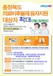 공지사항 - 보건소 옥천군 - 보건소 - 공지사항