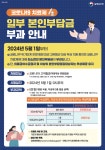 공지사항 - 보건소 옥천군 - 보건소 - 공지사항