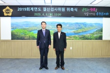입법예고 - 군의회
