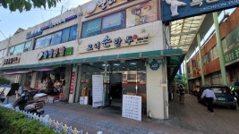 착한가격업소 - 옥천군청