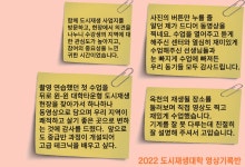 주민역량강화사업-도시재생지원센터
