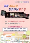 주민역량강화사업-도시재생지원센터