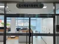 주민역량강화사업 - 도시재생지원센터 옥천군 - 도시재생지원센터 - 주민역량강화사업