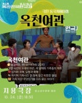 공지사항 - 옥천군청 옥천군청 - 공지사항