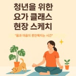 자유게시판 - 청년포털 옥천군 - 청년포털 - 자유게시판
