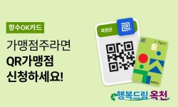 옥천보도자료 - 옥천군청 옥천군청 - 옥천보도자료