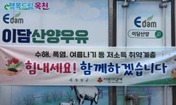 옥천보도자료 - 옥천군청 옥천군청 - 옥천보도자료