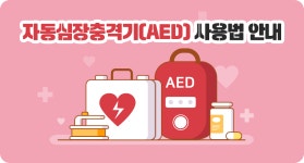 행복드림 옥천 - 보건소 옥천군 - 보건소