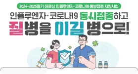 행복드림 옥천 - 보건소 옥천군 - 보건소