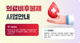 행복드림 옥천 - 보건소 옥천군 - 보건소