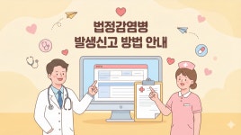 행복드림 옥천 - 보건소 옥천군 - 보건소