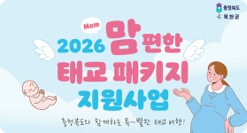 행복드림 옥천 - 보건소 옥천군 - 보건소